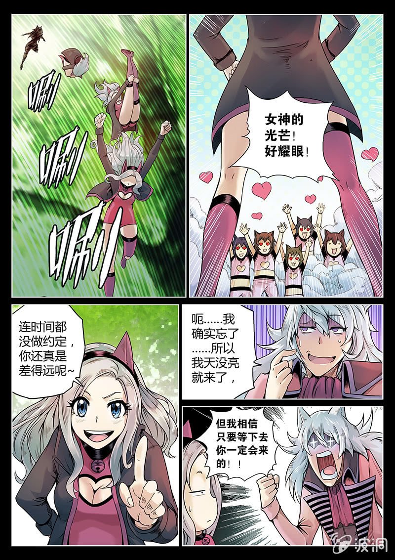 第44话 我和Pink娘有个约会