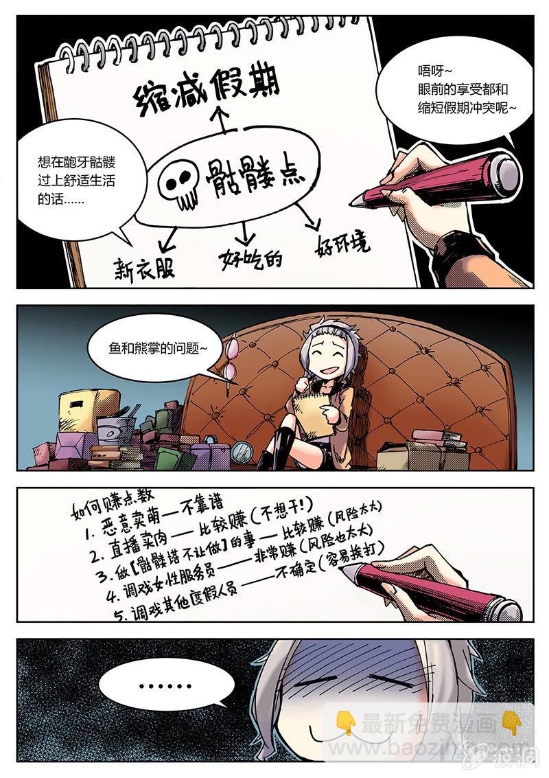 尤利卡人生巅峰大计划