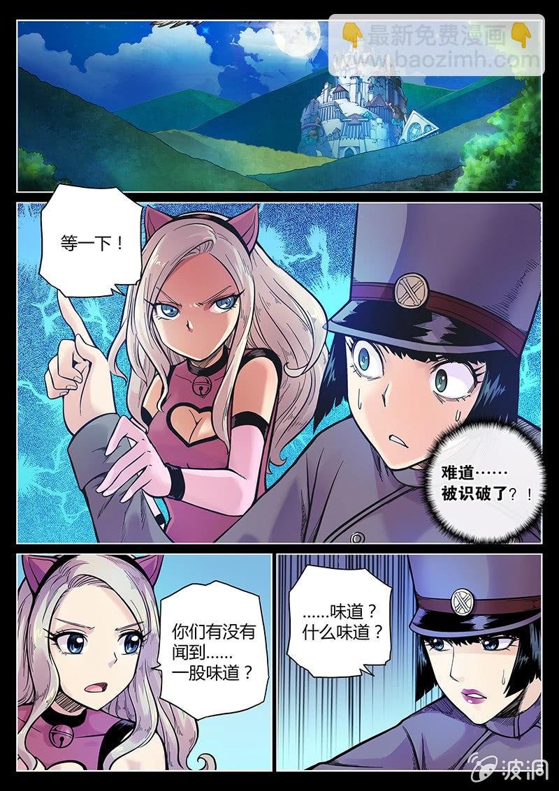 第49话 GPS的味道？