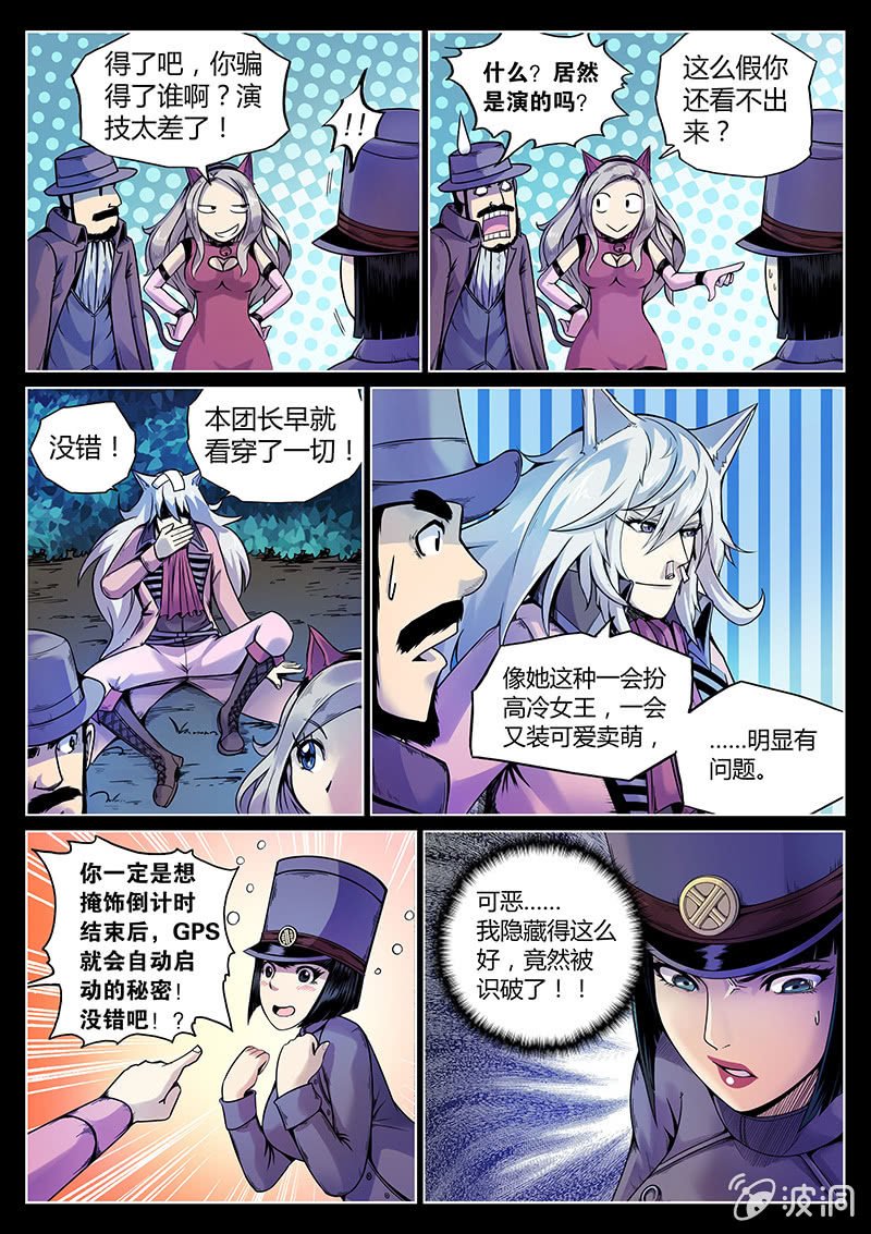 第49话 GPS的味道？