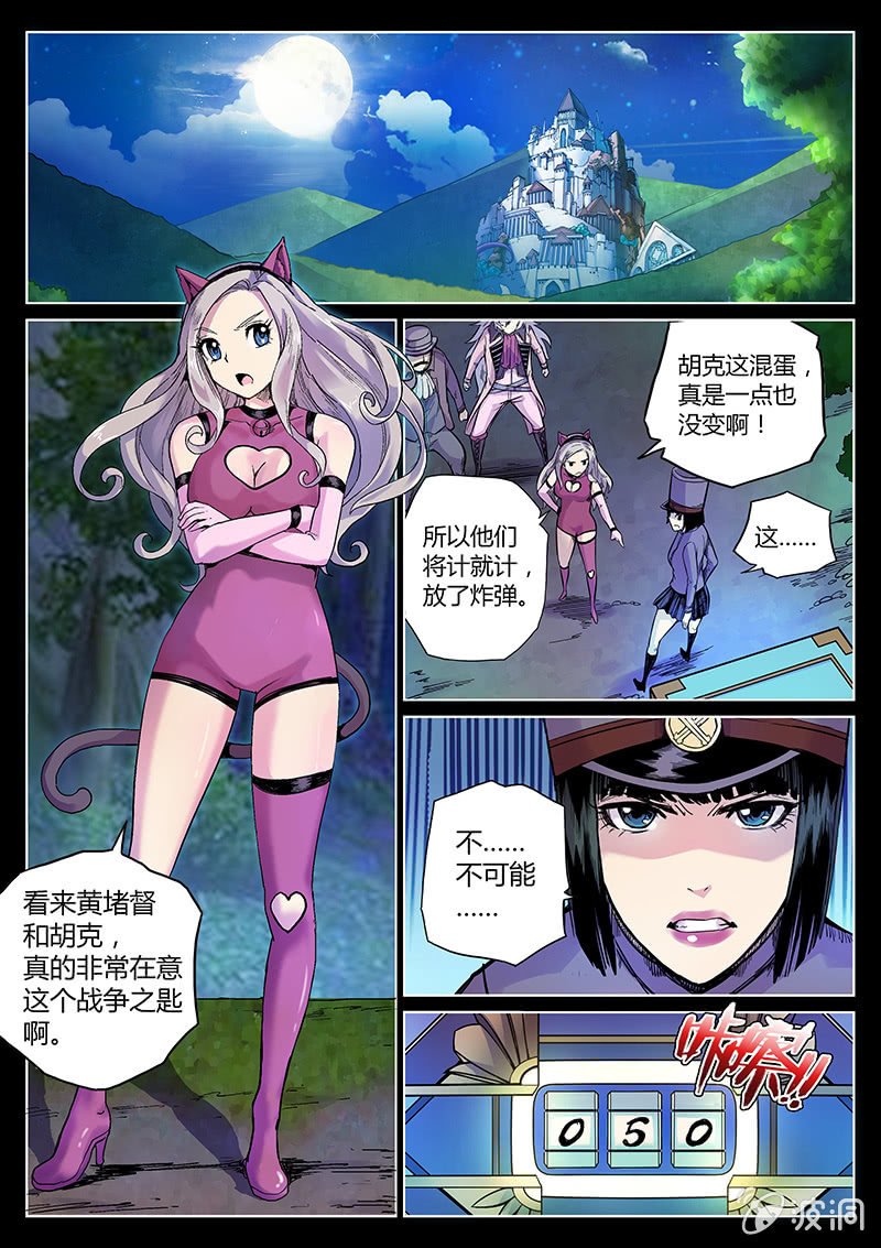 第50话 弃子