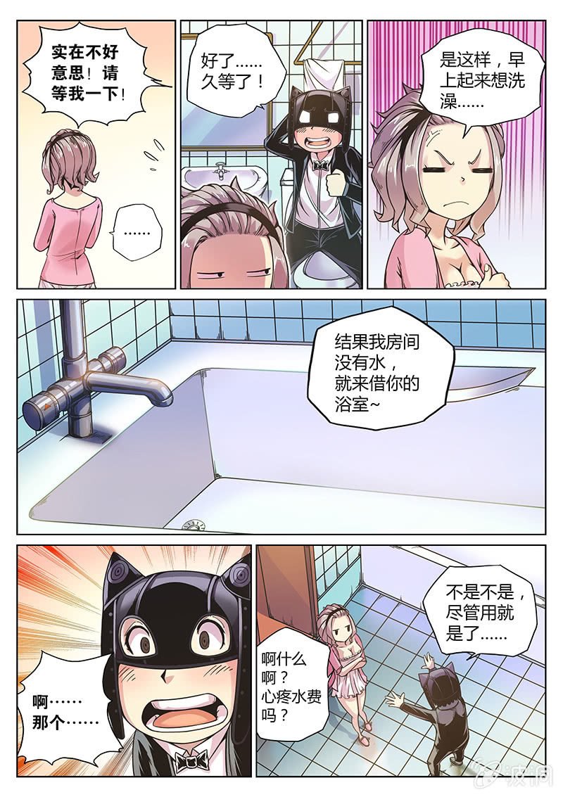 第53话 最高机密