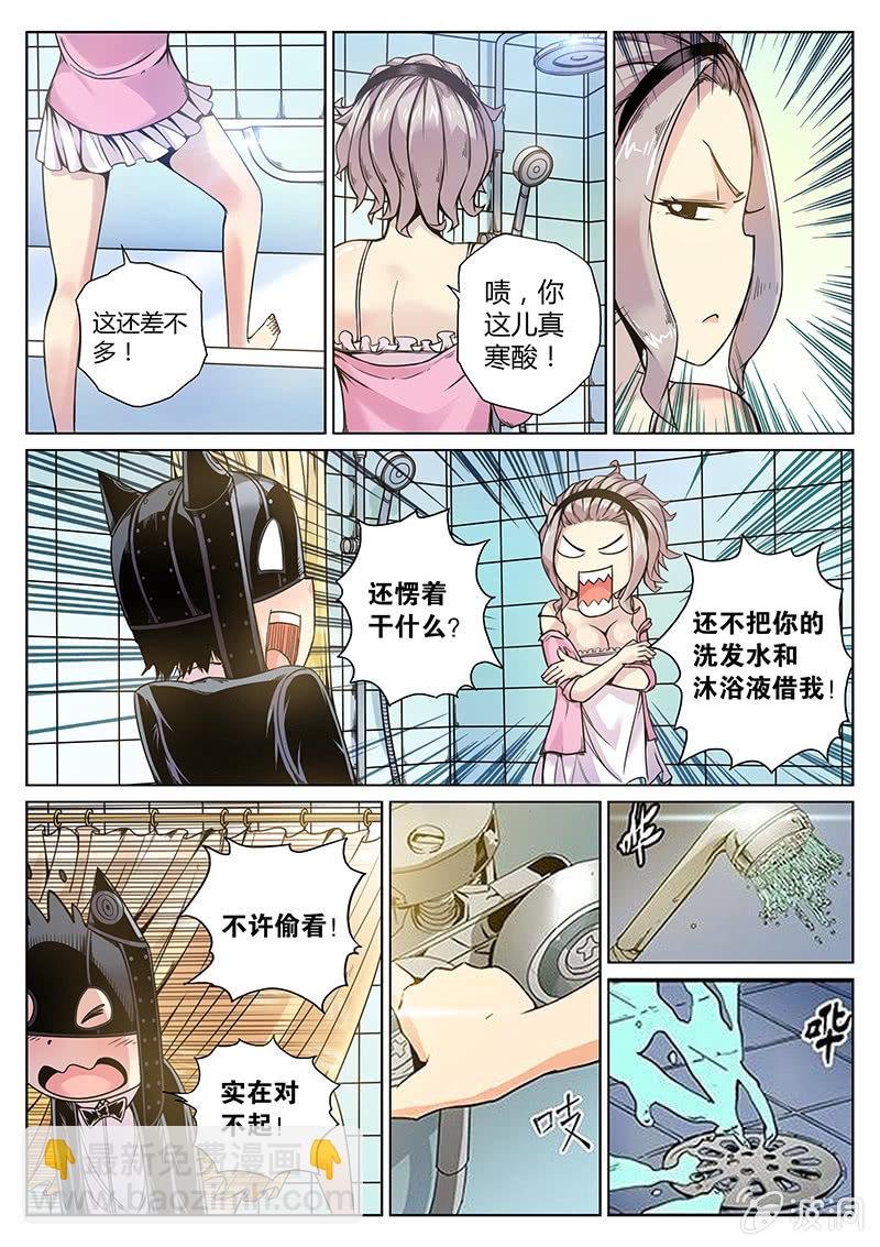 第53话 最高机密