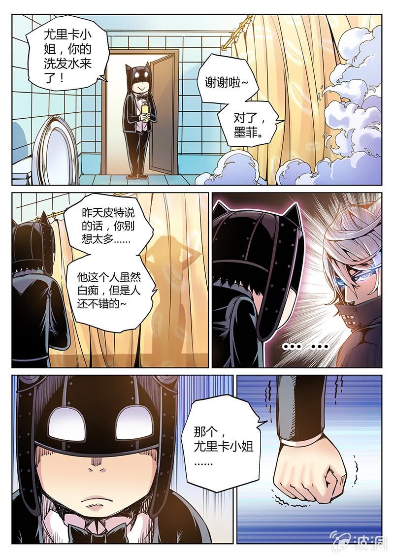 第53话 最高机密
