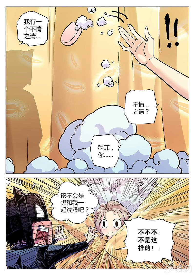 第53话 最高机密