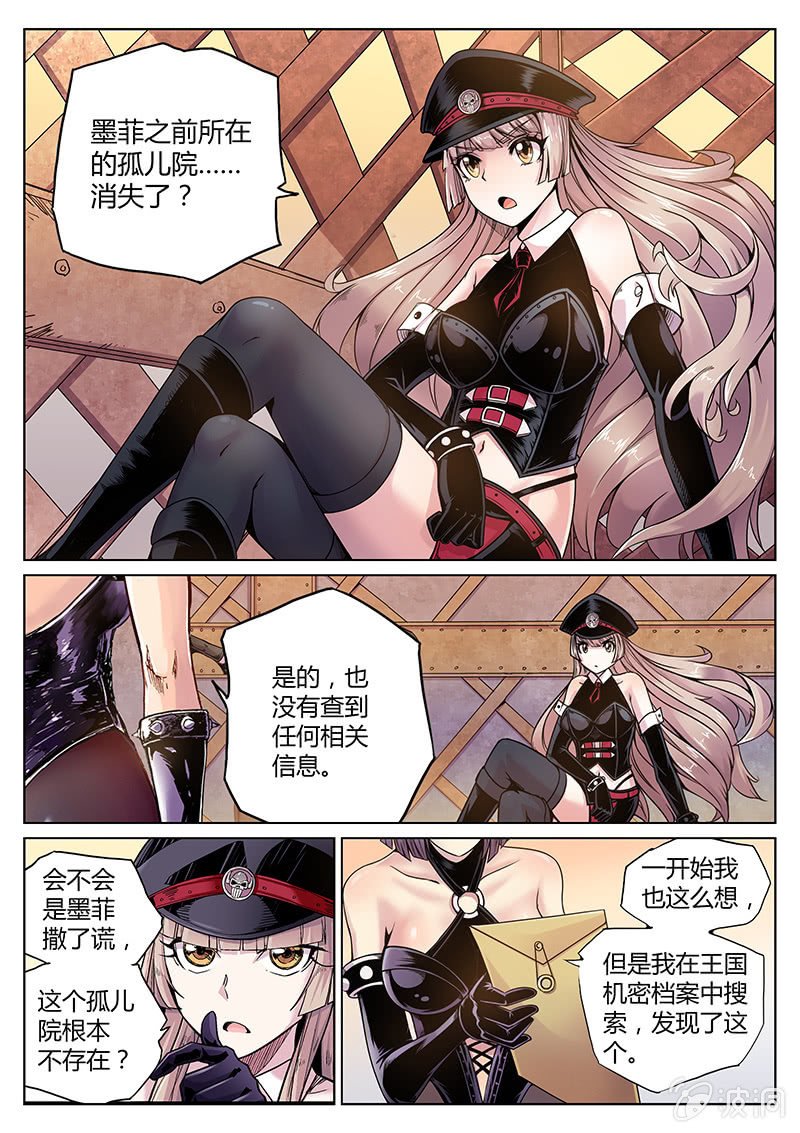 第53话 最高机密