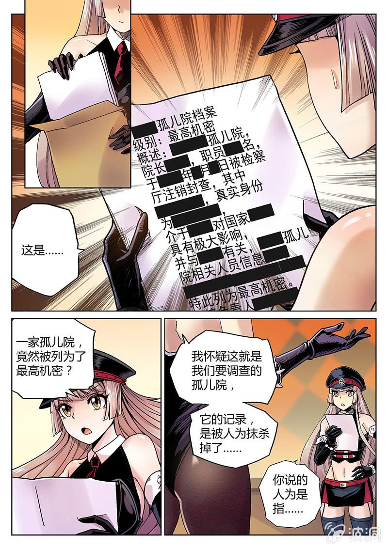 第53话 最高机密