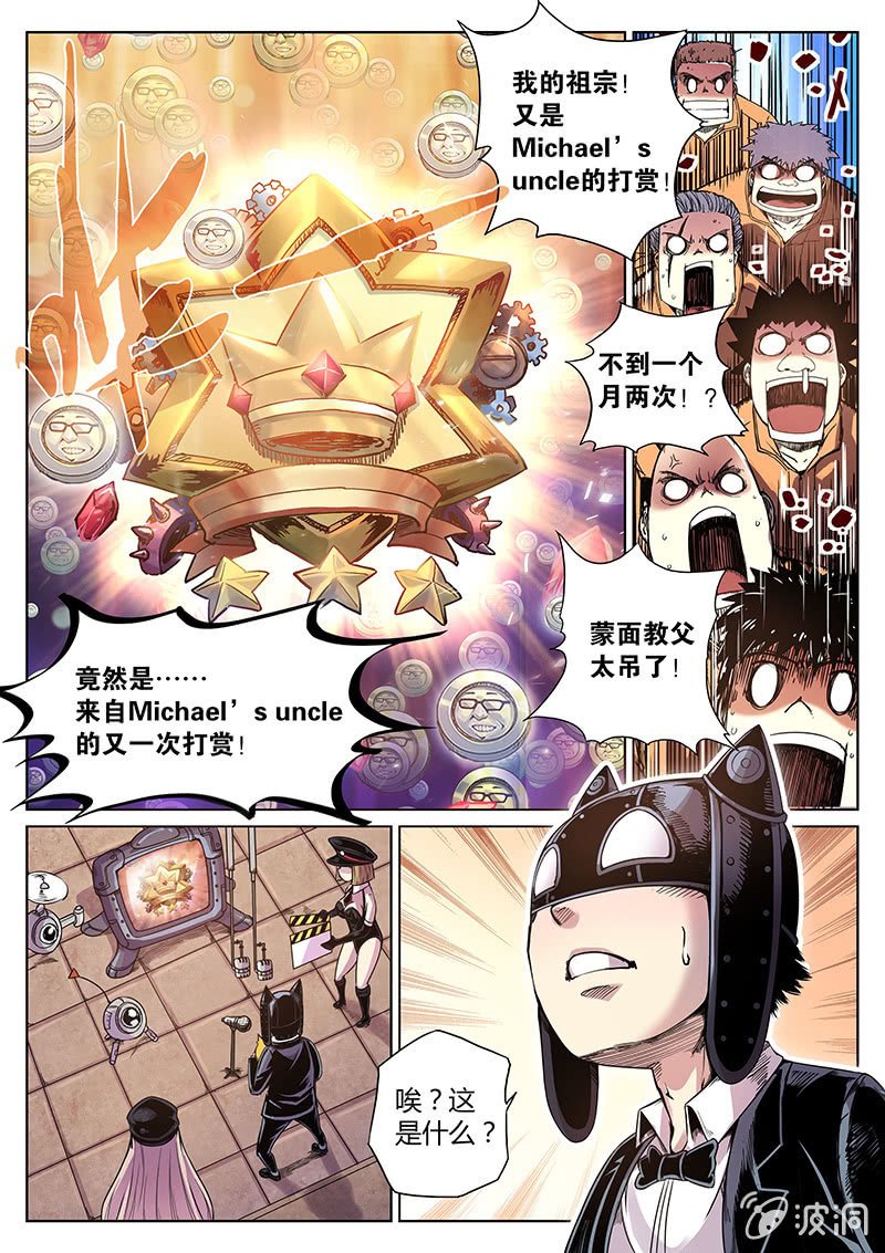 第56话 点数都去哪了？
