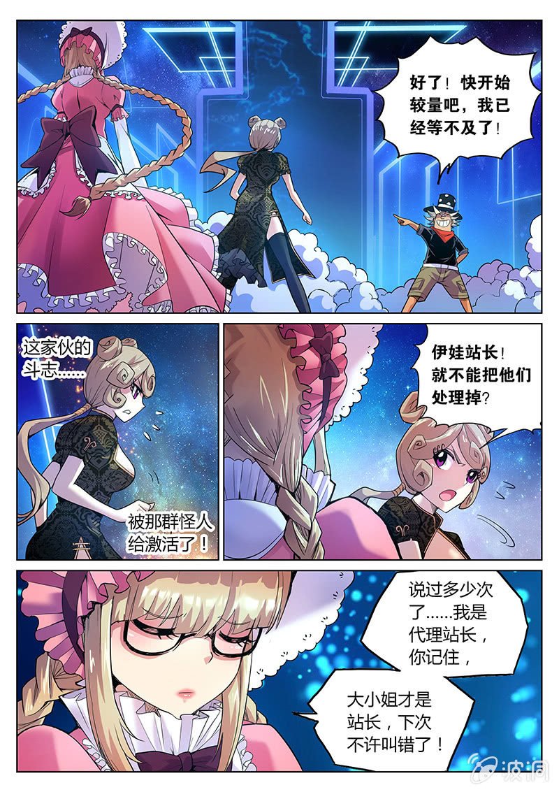 第66话 视奸奇迹的时刻！