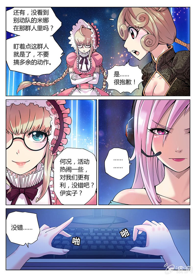 第66话 视奸奇迹的时刻！