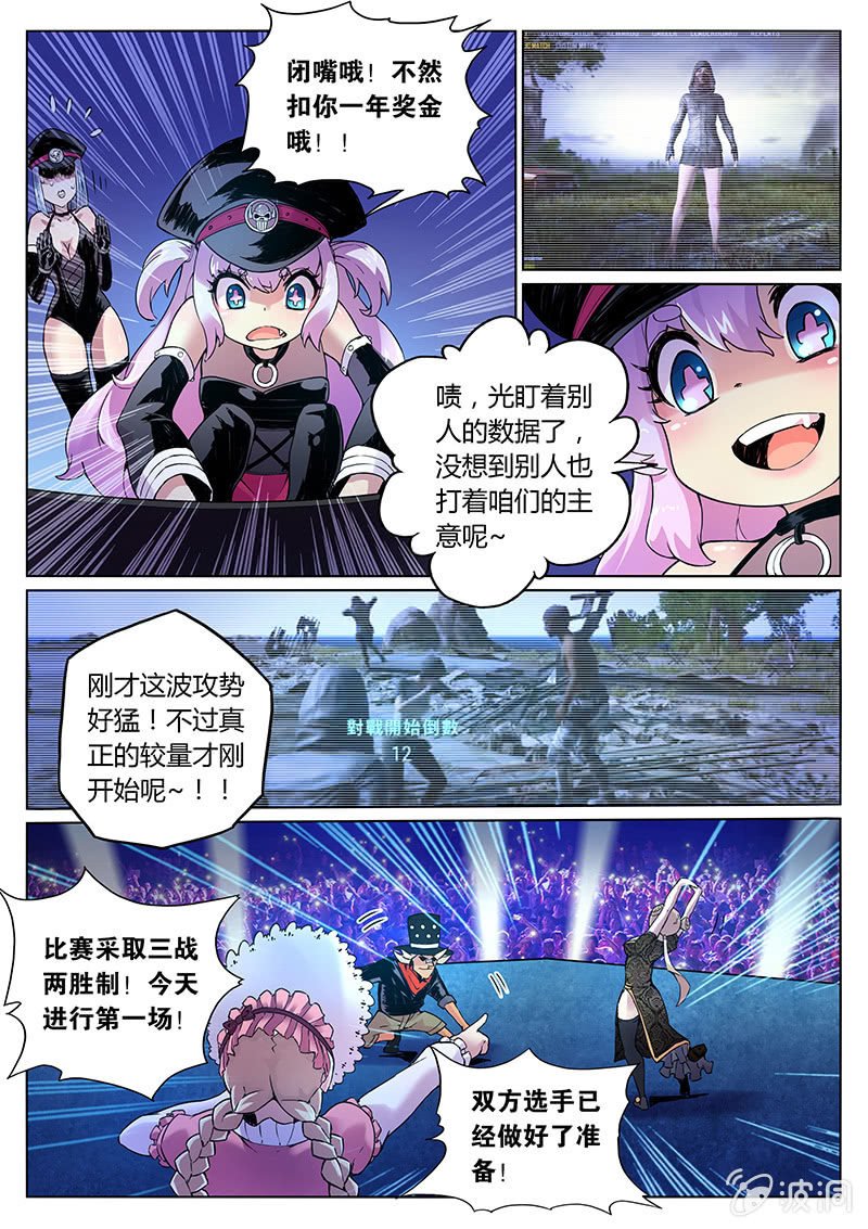 第66话 视奸奇迹的时刻！