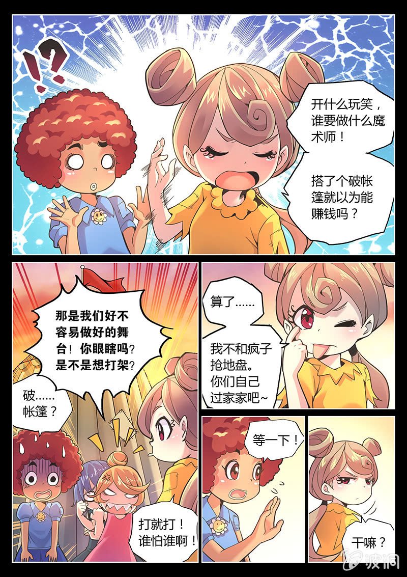 第71话 希望之光