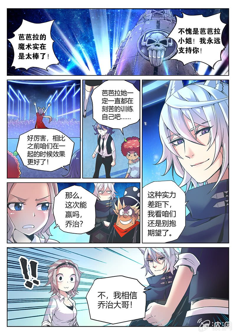 第73话 乔治·格林(上)