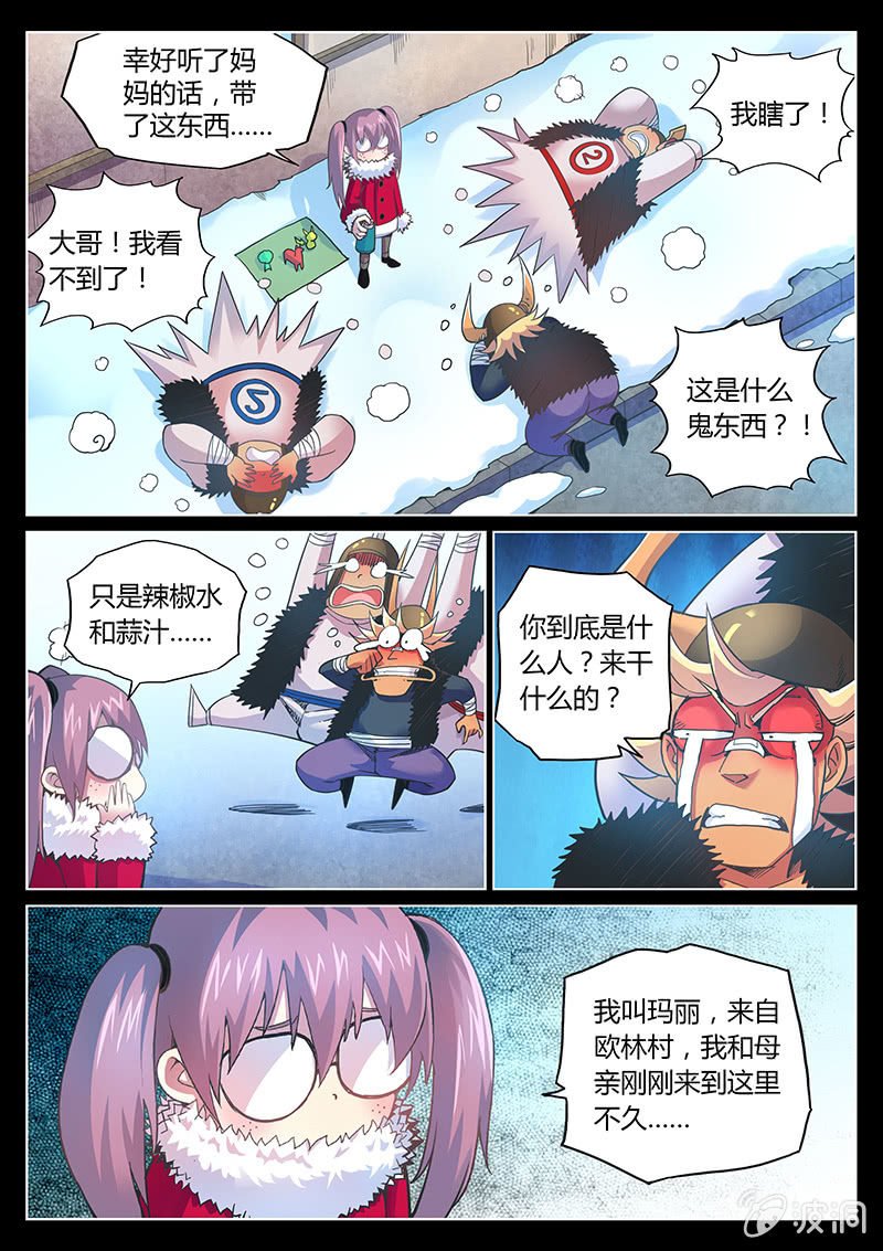 第73话 乔治·格林(上)