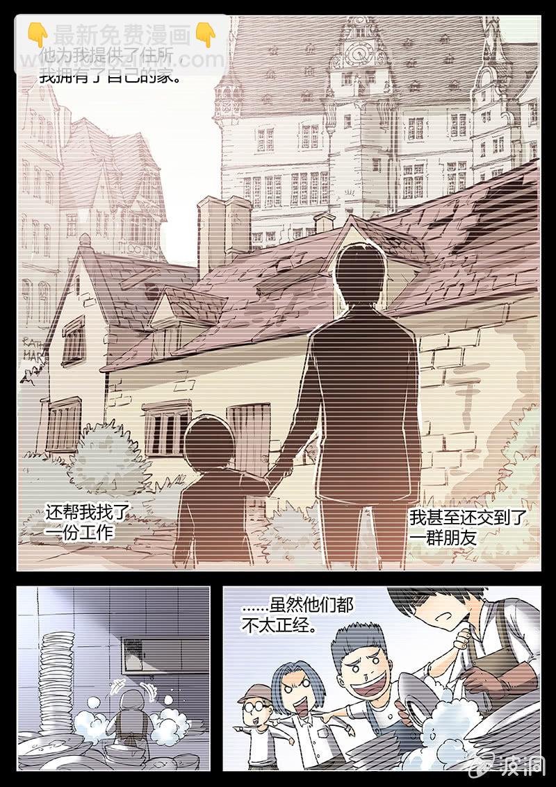 有用的人