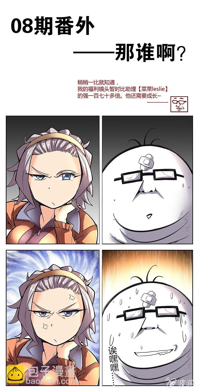 有用的人