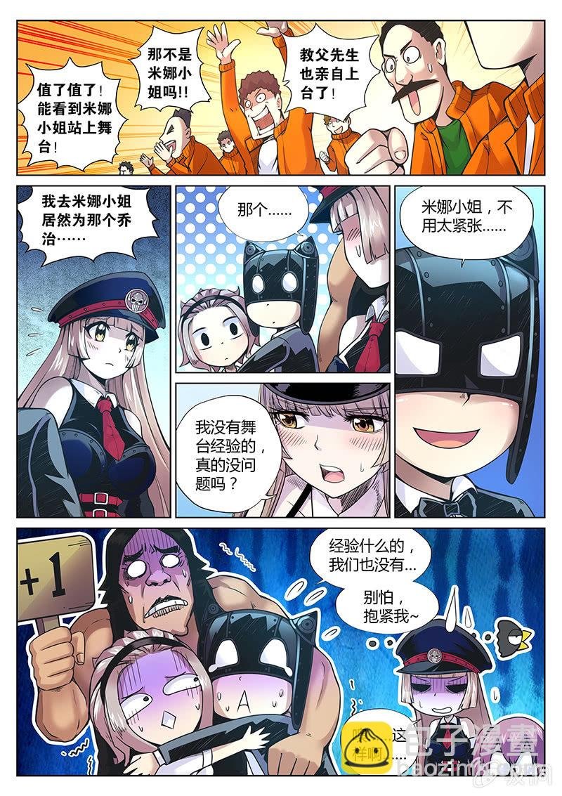 第79话 你过来啊！(上)