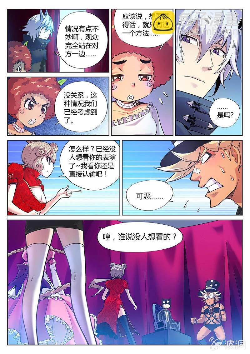 第80话 你过来啊！(下)