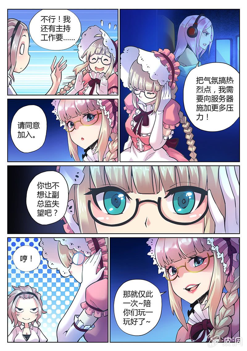 第80话 你过来啊！(下)