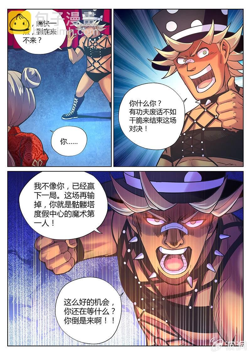 第80话 你过来啊！(下)