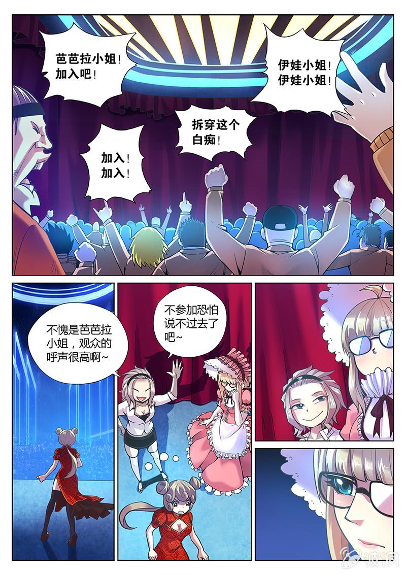 第80话 你过来啊！(下)
