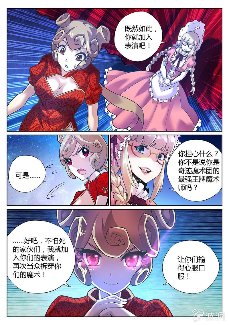 第80话 你过来啊！(下)