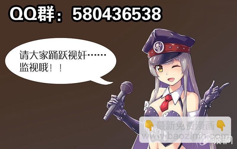 第80话 你过来啊！(下)