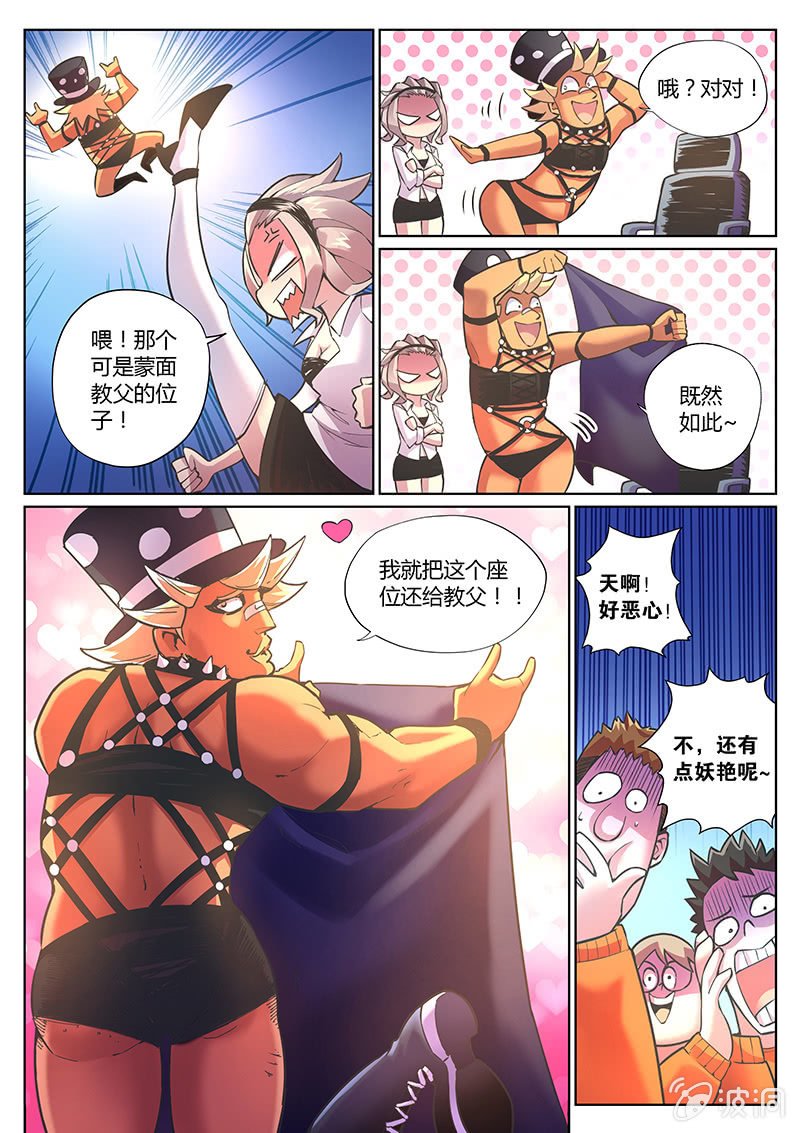 第81话 蒙面教父魔术团的反击(上)