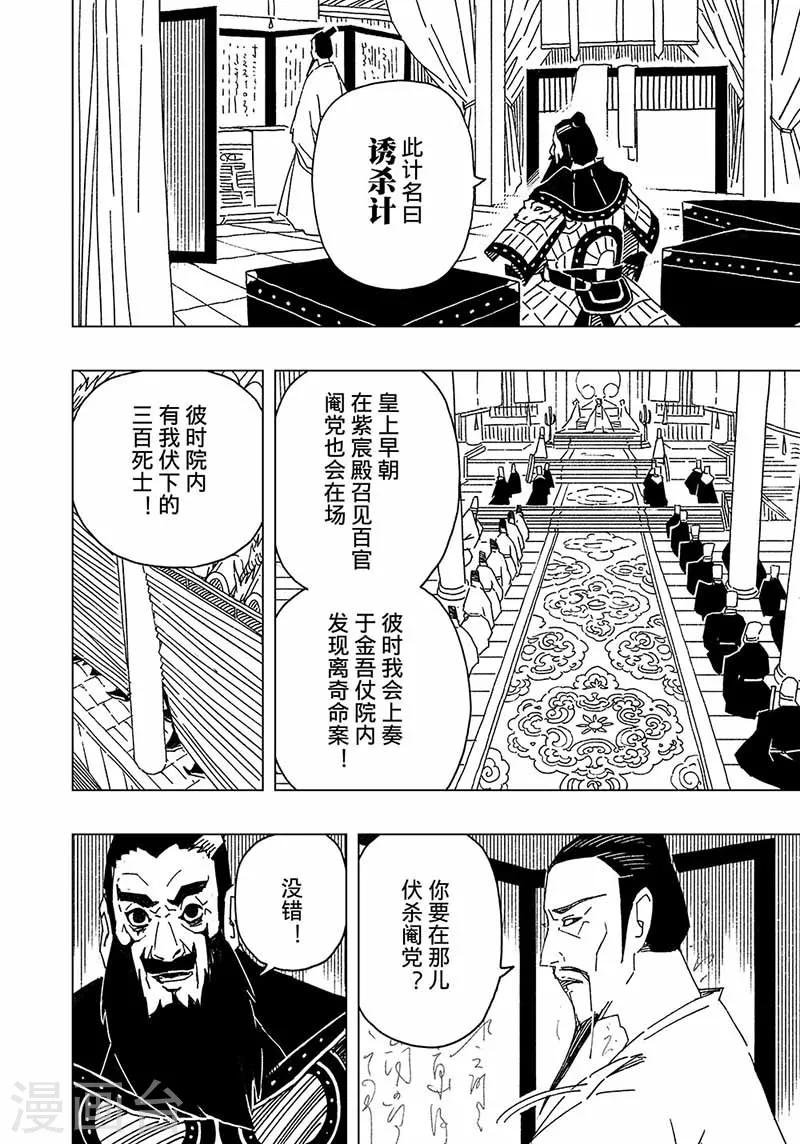 第5话3