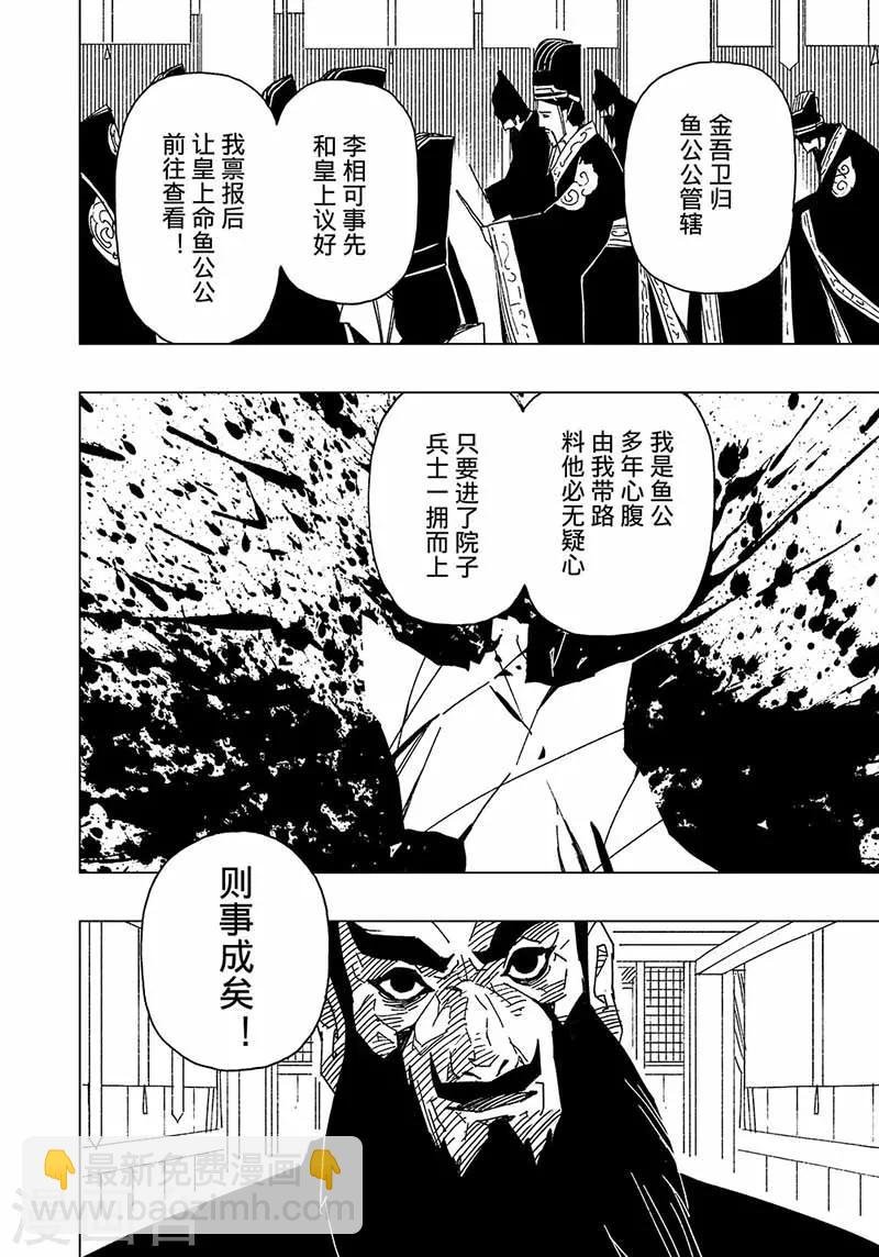 第5话3