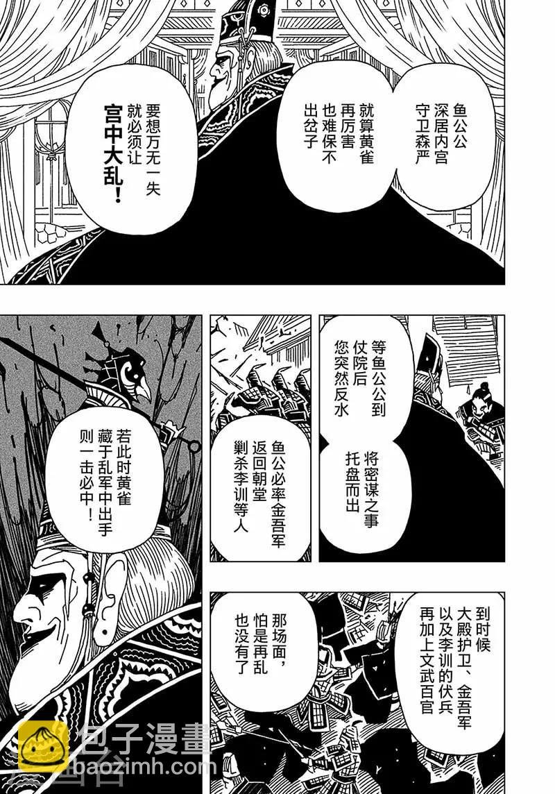 第5话3