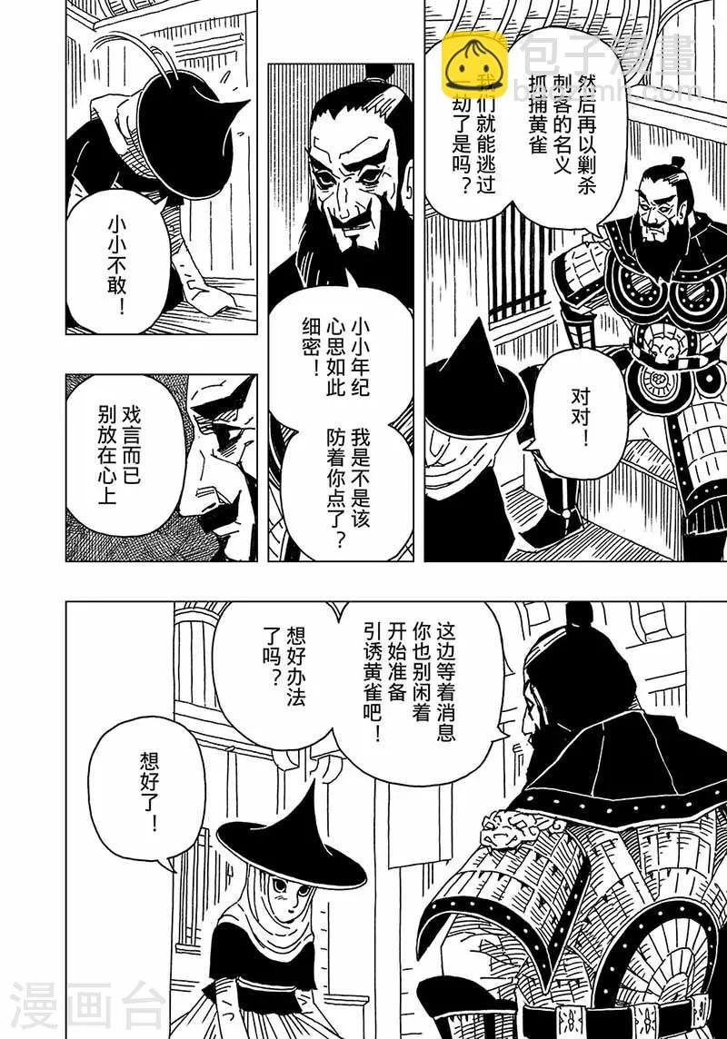 第5话3
