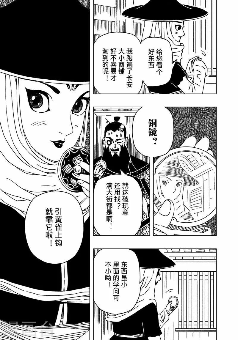 第5话3