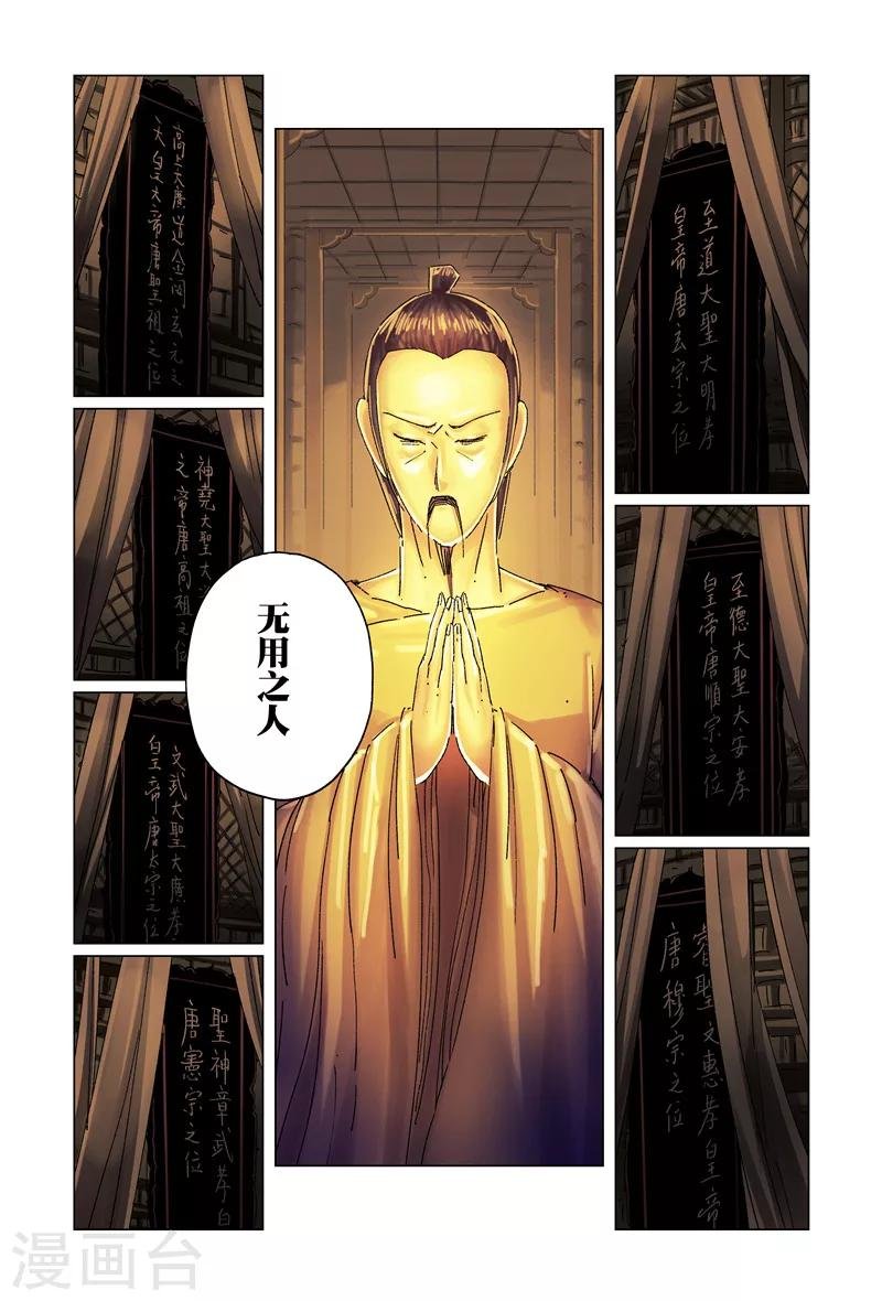 第27话4