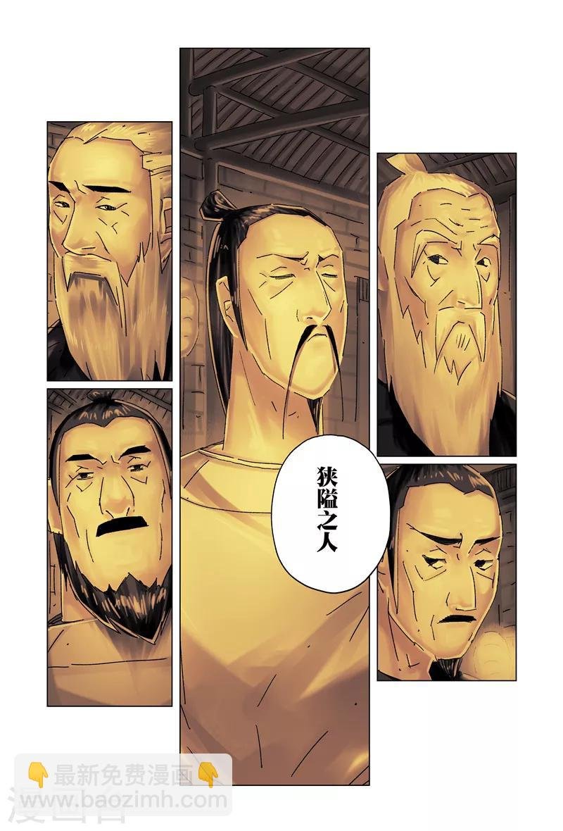 第27话4