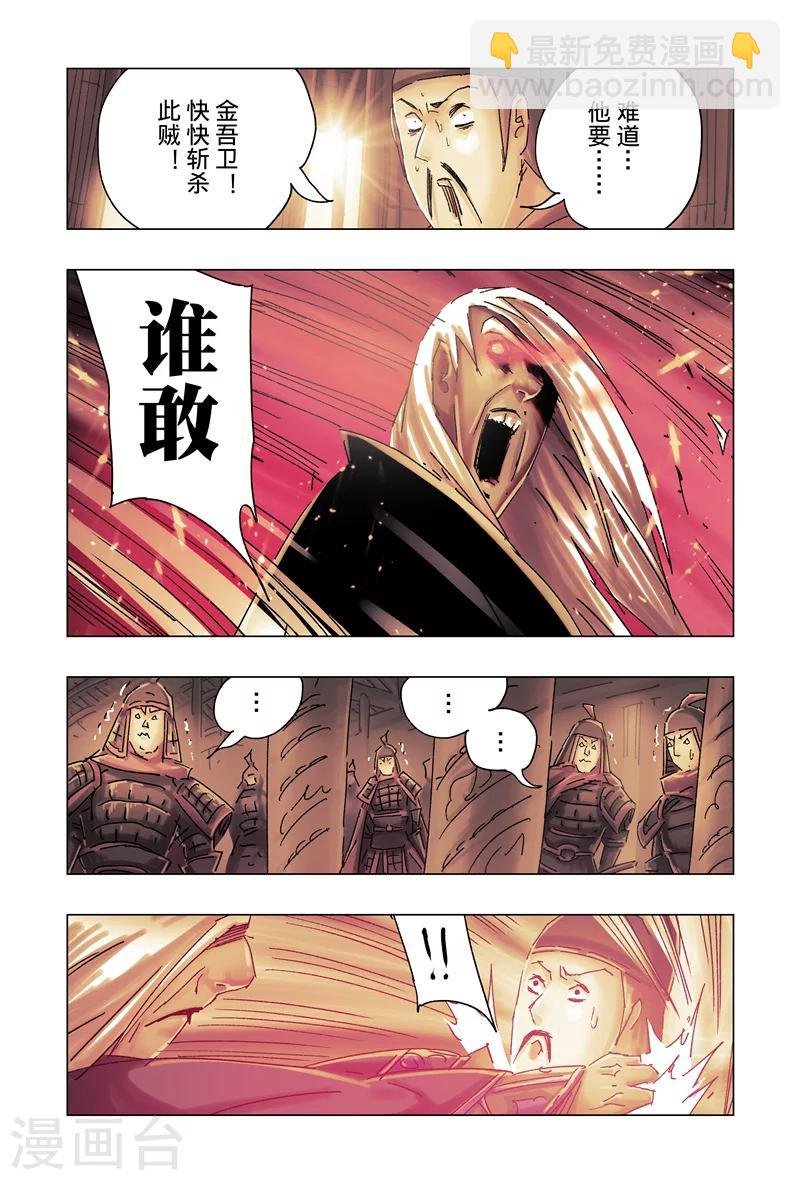 第28话3