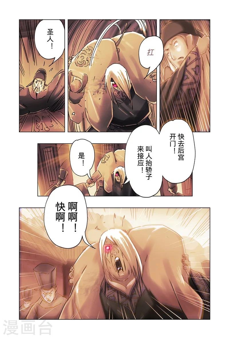 第28话4