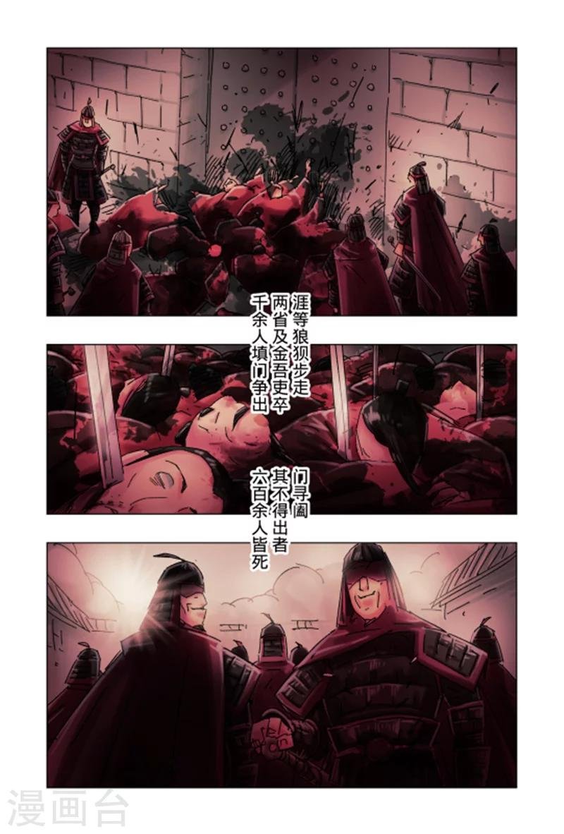 第29话2