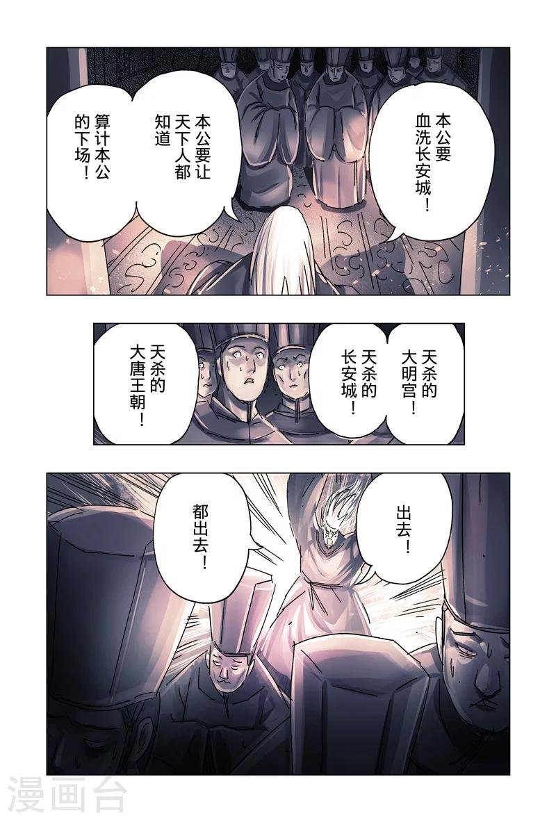 第29话2
