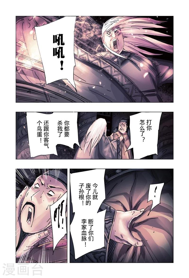 第29话3
