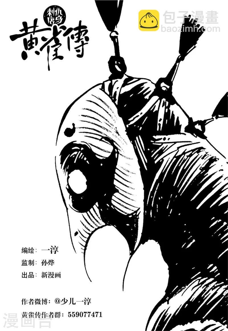 第29话3