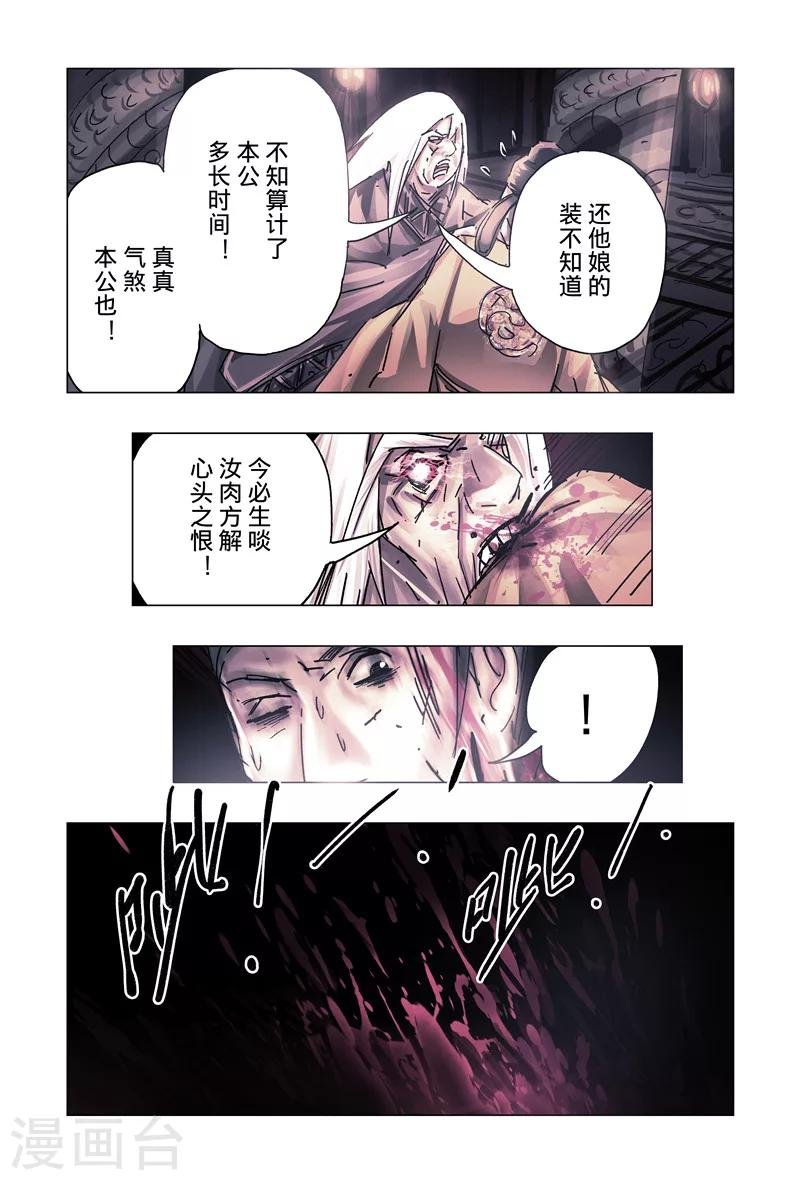 第29话4