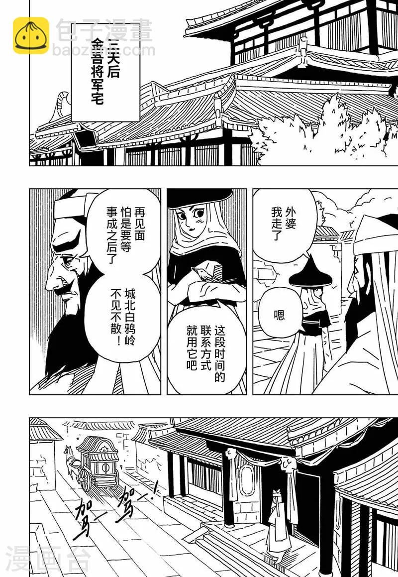 第5话4