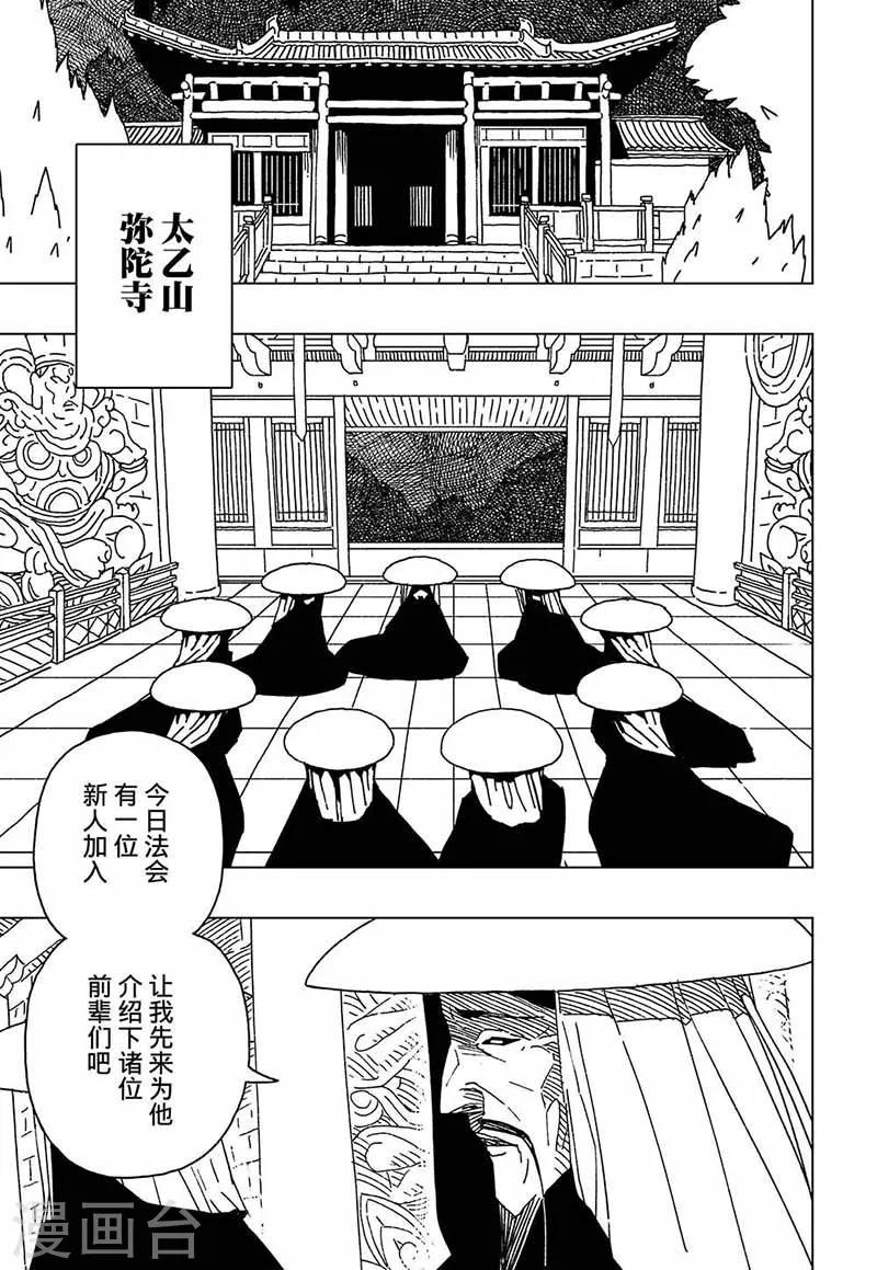 第5话4