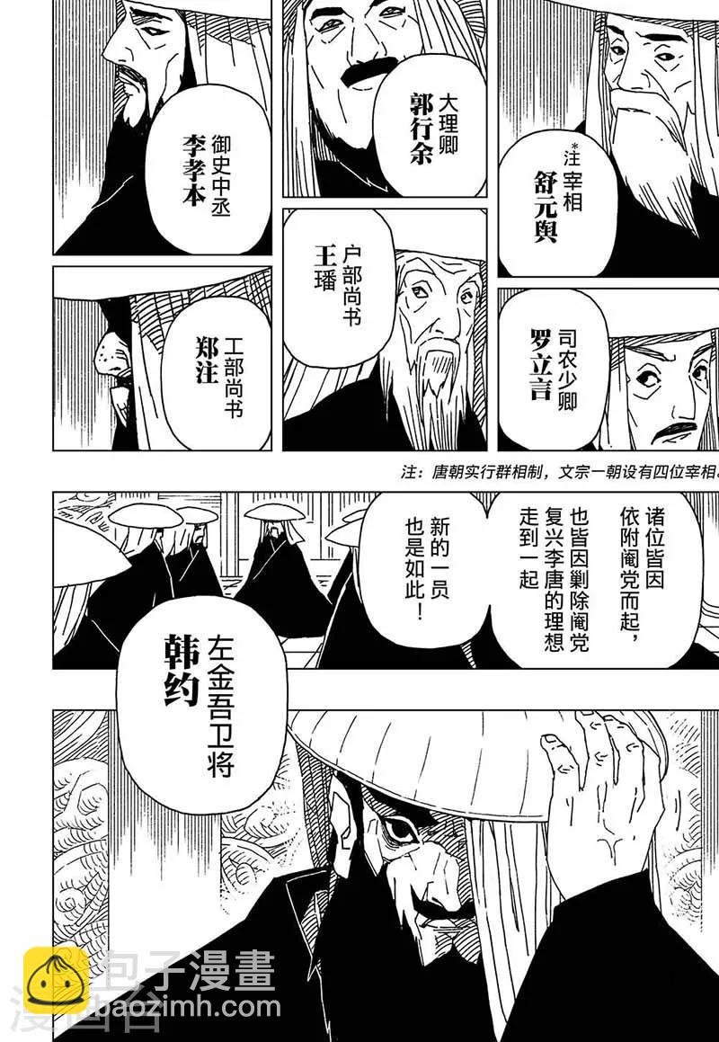 第5话4