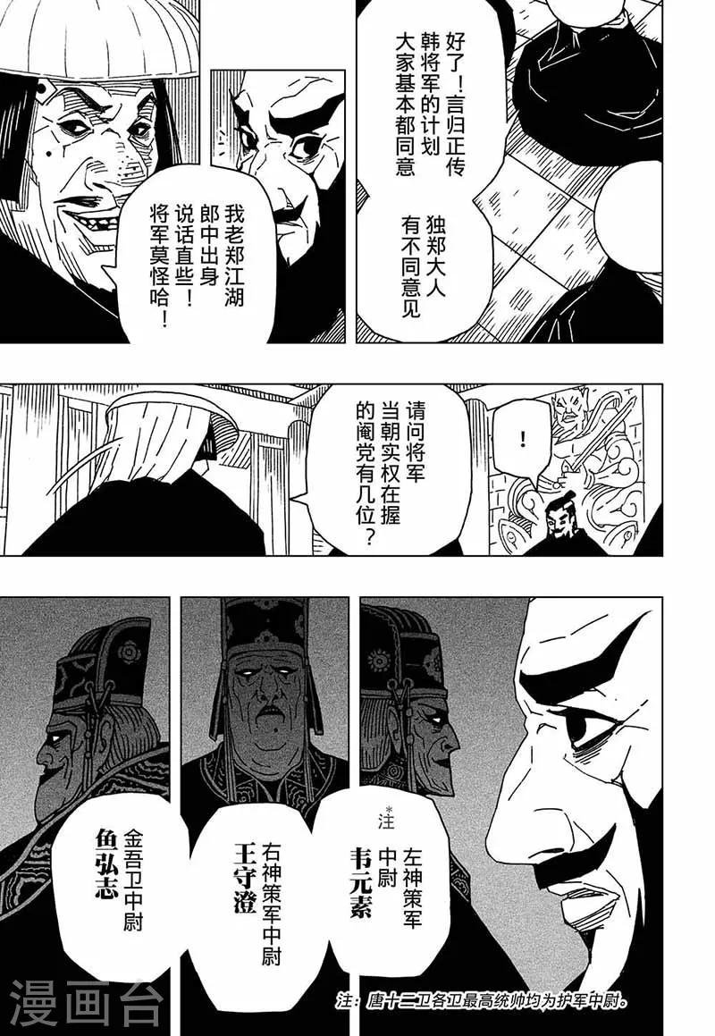 第5话4