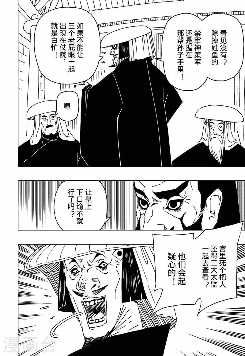 第5话4