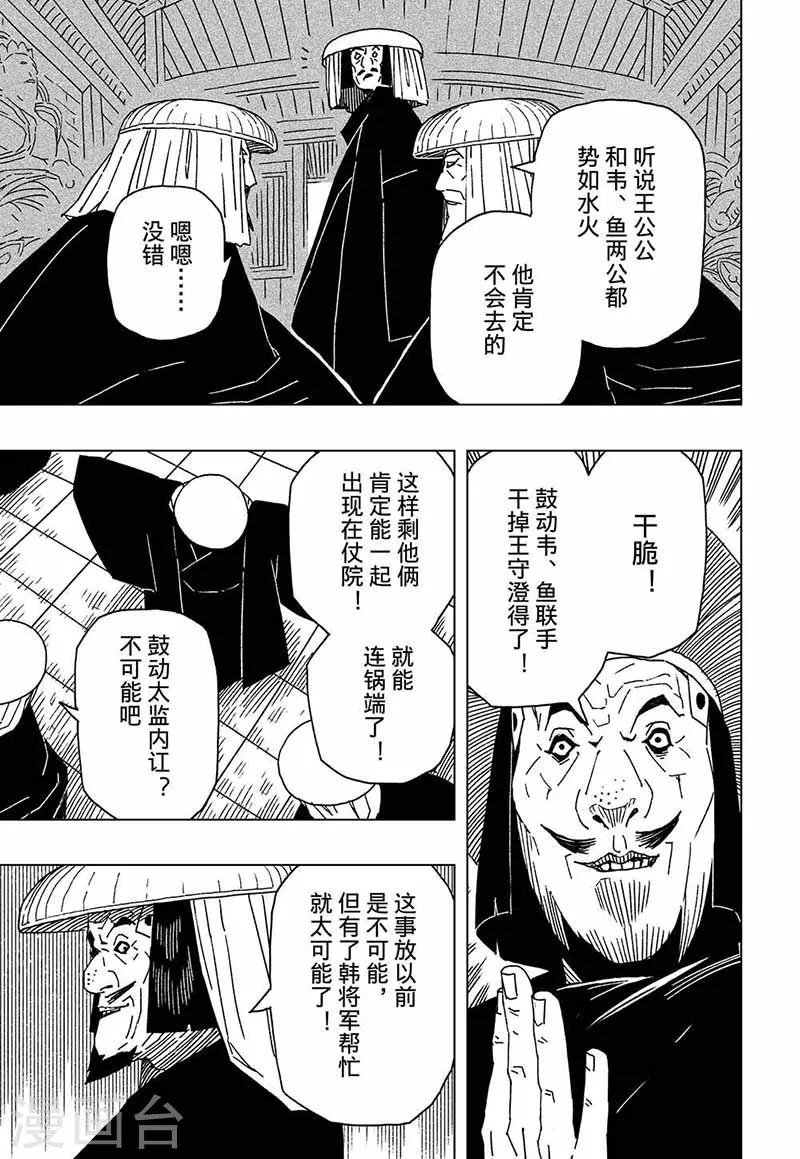 第5话4