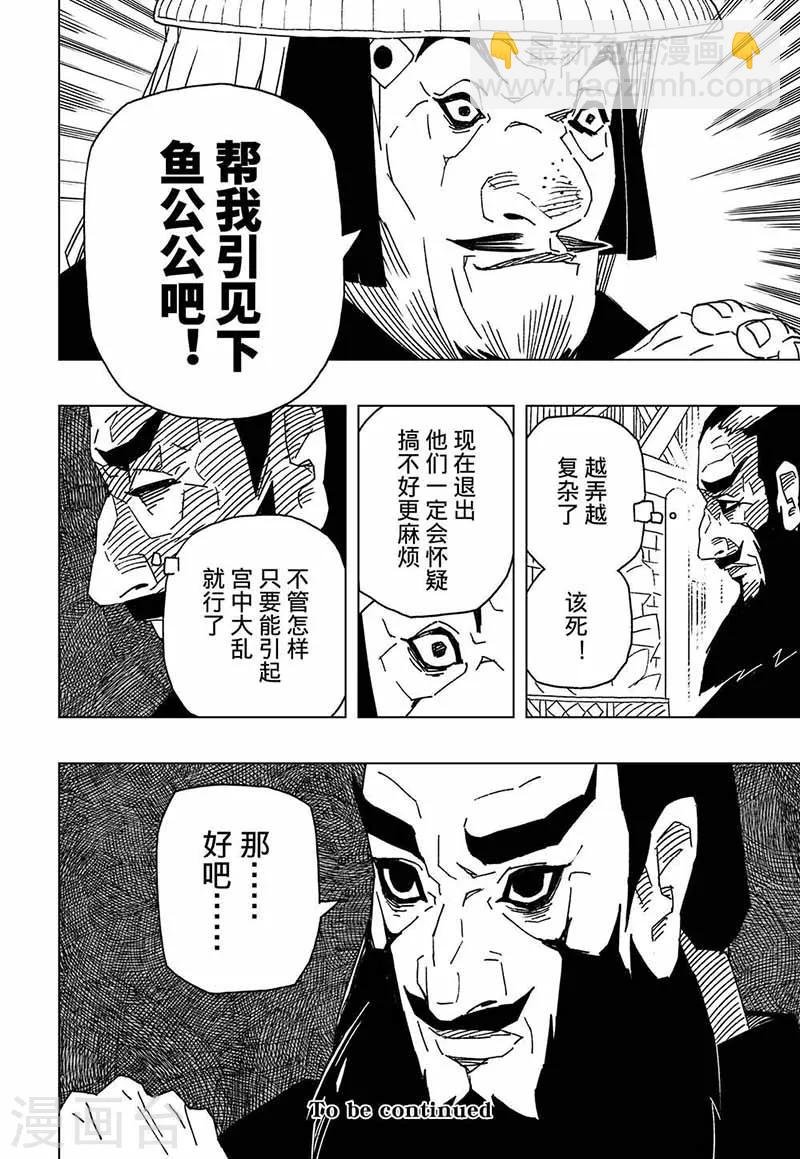 第5话4