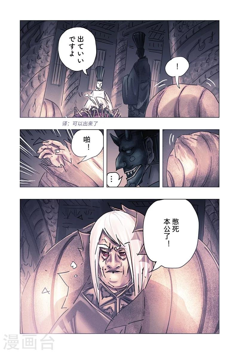 第30话4